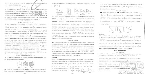 新疆青少年出版社2023年秋原创新课堂八年级数学上册华东师大版参考答案