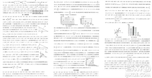 新疆青少年出版社2023年秋原创新课堂八年级数学上册华东师大版参考答案