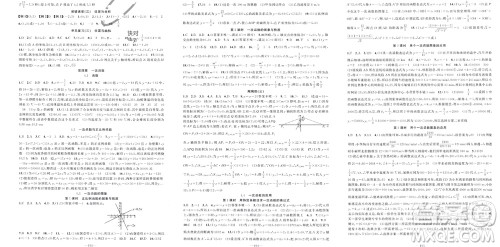 新疆青少年出版社2023年秋原创新课堂八年级数学上册北师大版参考答案