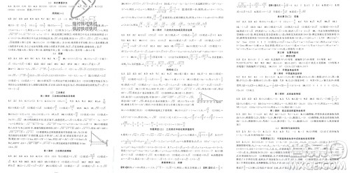 新疆青少年出版社2023年秋原创新课堂八年级数学上册北师大版参考答案