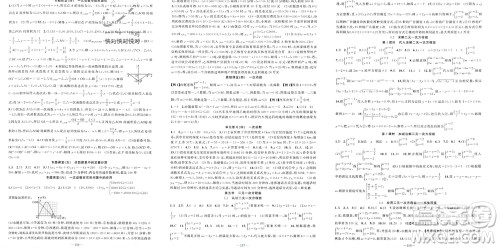 新疆青少年出版社2023年秋原创新课堂八年级数学上册北师大版参考答案