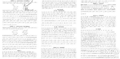 新疆青少年出版社2023年秋原创新课堂八年级数学上册北师大版参考答案