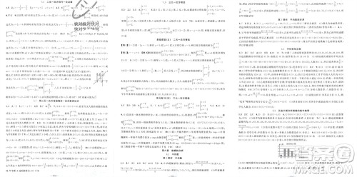 新疆青少年出版社2023年秋原创新课堂八年级数学上册北师大版参考答案