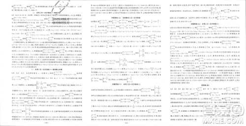 新疆青少年出版社2023年秋原创新课堂八年级数学上册北师大版参考答案