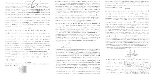 新疆青少年出版社2023年秋原创新课堂八年级数学上册北师大版参考答案