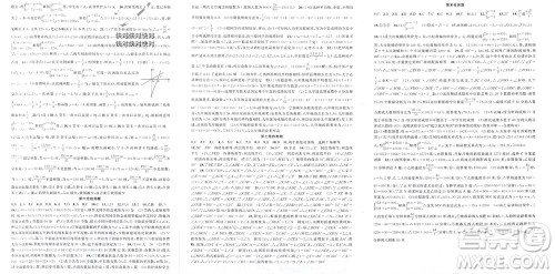 新疆青少年出版社2023年秋原创新课堂八年级数学上册北师大版参考答案