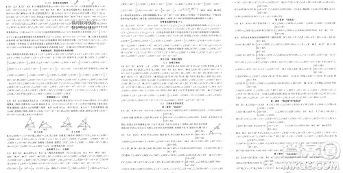 新疆青少年出版社2023年秋原创新课堂八年级数学上册人教版贵州专版参考答案