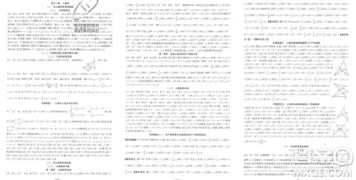 新疆青少年出版社2023年秋原创新课堂八年级数学上册人教版贵州专版参考答案 新疆青少年出版社2023年秋原创新课堂八年级数学上册人教版贵州专版参考答案