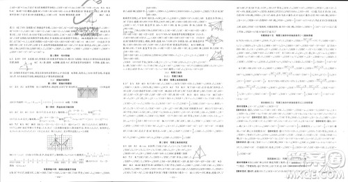 新疆青少年出版社2023年秋原创新课堂八年级数学上册人教版贵州专版参考答案 新疆青少年出版社2023年秋原创新课堂八年级数学上册人教版贵州专版参考答案