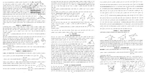 新疆青少年出版社2023年秋原创新课堂八年级数学上册人教版贵州专版参考答案 新疆青少年出版社2023年秋原创新课堂八年级数学上册人教版贵州专版参考答案