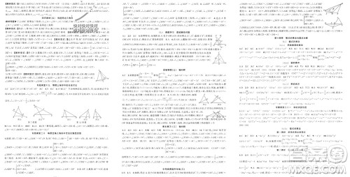 新疆青少年出版社2023年秋原创新课堂八年级数学上册人教版贵州专版参考答案 新疆青少年出版社2023年秋原创新课堂八年级数学上册人教版贵州专版参考答案