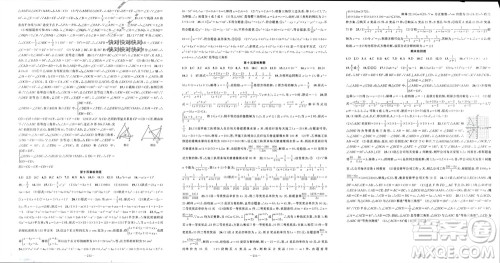 新疆青少年出版社2023年秋原创新课堂八年级数学上册人教版贵州专版参考答案 新疆青少年出版社2023年秋原创新课堂八年级数学上册人教版贵州专版参考答案