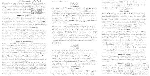 新疆青少年出版社2023年秋原创新课堂八年级数学上册人教版贵州专版参考答案 新疆青少年出版社2023年秋原创新课堂八年级数学上册人教版贵州专版参考答案