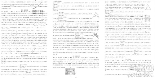 新疆青少年出版社2023年秋原创新课堂八年级数学上册人教版贵州专版参考答案 新疆青少年出版社2023年秋原创新课堂八年级数学上册人教版贵州专版参考答案