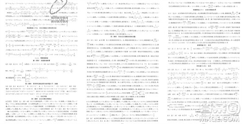 新疆青少年出版社2023年秋原创新课堂八年级数学上册人教版贵州专版参考答案 新疆青少年出版社2023年秋原创新课堂八年级数学上册人教版贵州专版参考答案