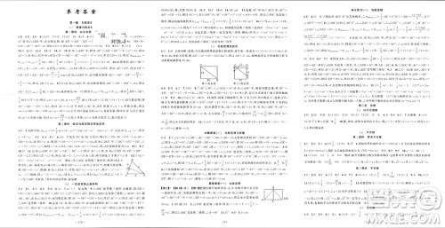 新疆青少年出版社2023年秋原创新课堂八年级数学上册北师大版贵州专版参考答案 新疆青少年出版社2023年秋原创新课堂八年级数学上册北师大版贵州专版参考答案