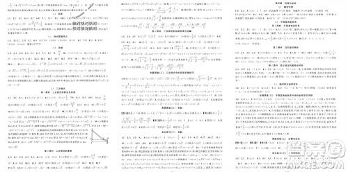 新疆青少年出版社2023年秋原创新课堂八年级数学上册北师大版贵州专版参考答案 新疆青少年出版社2023年秋原创新课堂八年级数学上册北师大版贵州专版参考答案