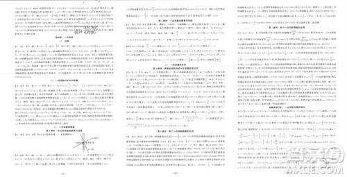 新疆青少年出版社2023年秋原创新课堂八年级数学上册北师大版贵州专版参考答案 新疆青少年出版社2023年秋原创新课堂八年级数学上册北师大版贵州专版参考答案