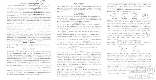 新疆青少年出版社2023年秋原创新课堂八年级数学上册北师大版贵州专版参考答案