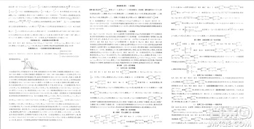 新疆青少年出版社2023年秋原创新课堂八年级数学上册北师大版贵州专版参考答案 新疆青少年出版社2023年秋原创新课堂八年级数学上册北师大版贵州专版参考答案