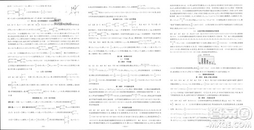 新疆青少年出版社2023年秋原创新课堂八年级数学上册北师大版贵州专版参考答案 新疆青少年出版社2023年秋原创新课堂八年级数学上册北师大版贵州专版参考答案