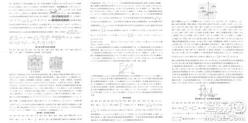 新疆青少年出版社2023年秋原创新课堂八年级数学上册北师大版贵州专版参考答案 新疆青少年出版社2023年秋原创新课堂八年级数学上册北师大版贵州专版参考答案