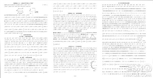 新疆青少年出版社2023年秋原创新课堂八年级数学上册北师大版贵州专版参考答案 新疆青少年出版社2023年秋原创新课堂八年级数学上册北师大版贵州专版参考答案