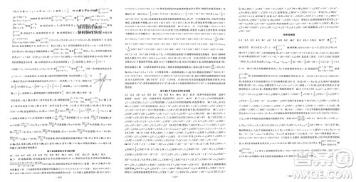 新疆青少年出版社2023年秋原创新课堂八年级数学上册北师大版贵州专版参考答案 新疆青少年出版社2023年秋原创新课堂八年级数学上册北师大版贵州专版参考答案