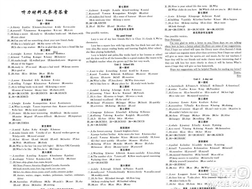 新疆青少年出版社2023年秋原创新课堂八年级英语上册牛津版参考答案