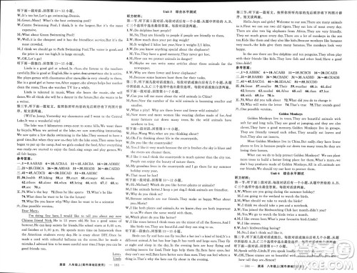 新疆青少年出版社2023年秋原创新课堂八年级英语上册牛津版参考答案