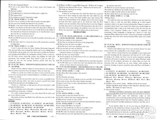 新疆青少年出版社2023年秋原创新课堂八年级英语上册牛津版参考答案