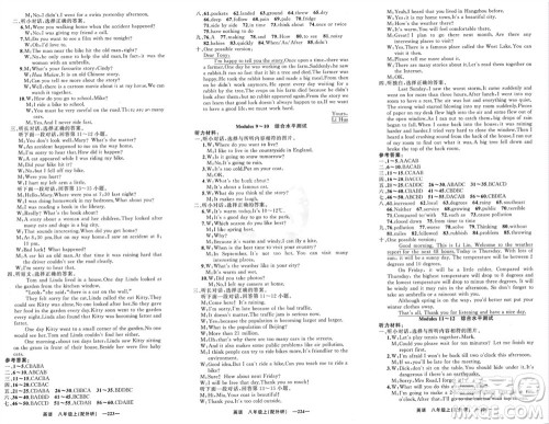 新疆青少年出版社2023年秋原创新课堂八年级英语上册外研版参考答案