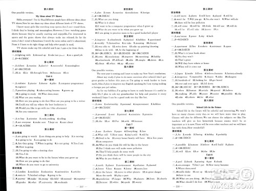 新疆青少年出版社2023年秋原创新课堂八年级英语上册人教版河南专版参考答案