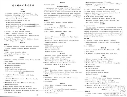 新疆青少年出版社2023年秋原创新课堂八年级英语上册人教版河南专版参考答案