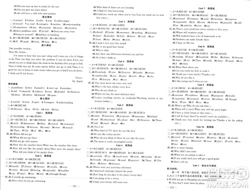 新疆青少年出版社2023年秋原创新课堂八年级英语上册人教版河南专版参考答案