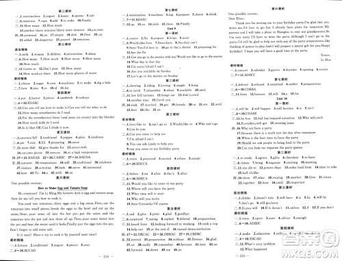 新疆青少年出版社2023年秋原创新课堂八年级英语上册人教版河南专版参考答案