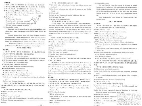 新疆青少年出版社2023年秋原创新课堂八年级英语上册人教版河南专版参考答案