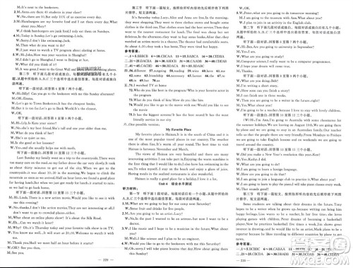 新疆青少年出版社2023年秋原创新课堂八年级英语上册人教版河南专版参考答案