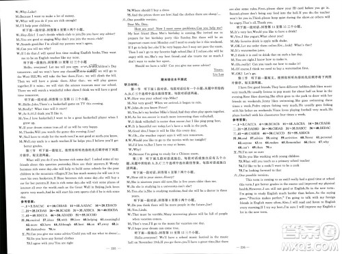 新疆青少年出版社2023年秋原创新课堂八年级英语上册人教版河南专版参考答案