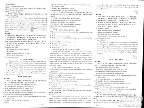 新疆青少年出版社2023年秋原创新课堂八年级英语上册人教版河南专版参考答案