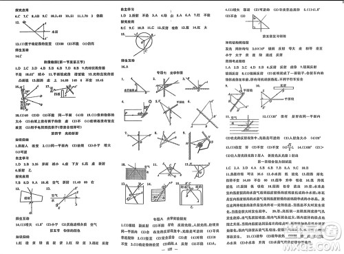 新疆青少年出版社2023年秋原创新课堂八年级物理上册北师大版参考答案 新疆青少年出版社2023年秋原创新课堂八年级物理上册北师大版参考答案