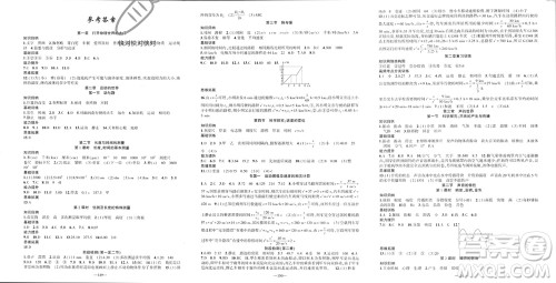 新疆青少年出版社2023年秋原创新课堂八年级物理上册沪科版贵州专版参考答案