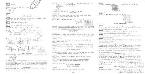 新疆青少年出版社2023年秋原创新课堂八年级物理上册沪科版贵州专版参考答案