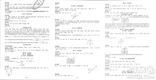 新疆青少年出版社2023年秋原创新课堂八年级物理上册沪科版贵州专版参考答案 新疆青少年出版社2023年秋原创新课堂八年级物理上册沪科版贵州专版参考答案