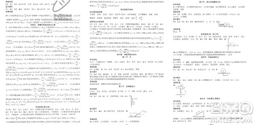 新疆青少年出版社2023年秋原创新课堂八年级物理上册沪科版贵州专版参考答案 新疆青少年出版社2023年秋原创新课堂八年级物理上册沪科版贵州专版参考答案