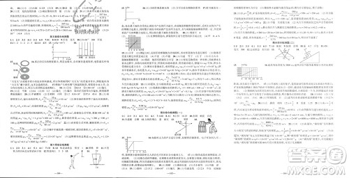 新疆青少年出版社2023年秋原创新课堂八年级物理上册沪科版贵州专版参考答案 新疆青少年出版社2023年秋原创新课堂八年级物理上册沪科版贵州专版参考答案