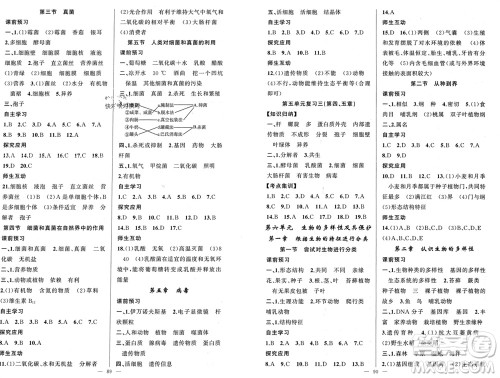 新疆青少年出版社2023年秋原创新课堂八年级生物上册人教版参考答案