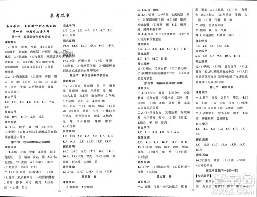 新疆青少年出版社2023年秋原创新课堂八年级生物上册人教版参考答案 新疆青少年出版社2023年秋原创新课堂八年级生物上册人教版参考答案