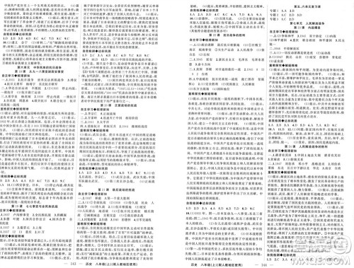 新疆青少年出版社2023年秋原创新课堂八年级历史上册人教版参考答案 新疆青少年出版社2023年秋原创新课堂八年级历史上册人教版参考答案