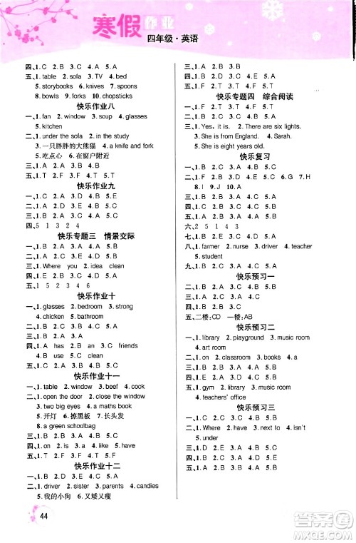 延边教育出版社2024年快乐假期寒假作业四年级英语人教PEP版答案